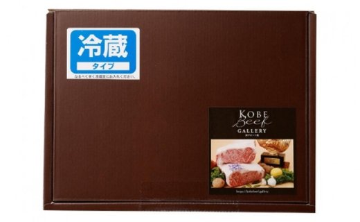 【冷蔵便】神戸牛　モモステーキ　100g×2枚