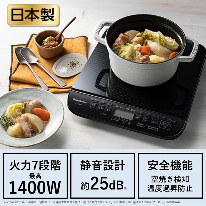 Panasonic パナソニック IH調理器KZ-PH34-K/ブラック【ふるさと納税返礼品】