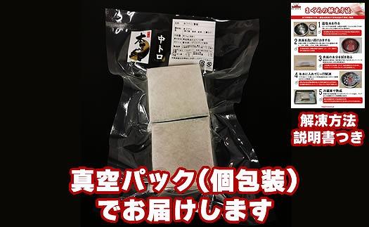 国産 本マグロ ブロック(中トロ・赤身) 約700g