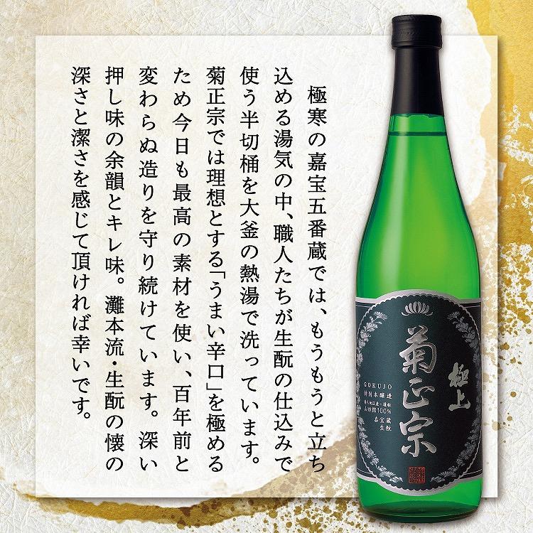 大吟醸出品仕込 苗場山 180ｍｌ 清酒 アルコール お土産 苗場酒造 新潟