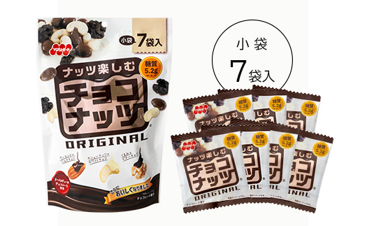 チョコナッツ7袋入 5個セット