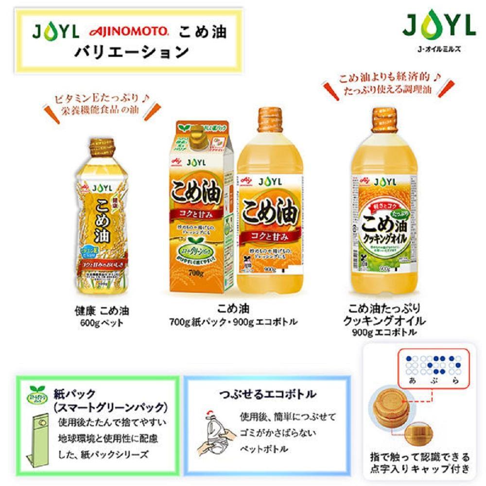 JOYL こめ油 たっぷり クッキングオイル 900g ペット 6本