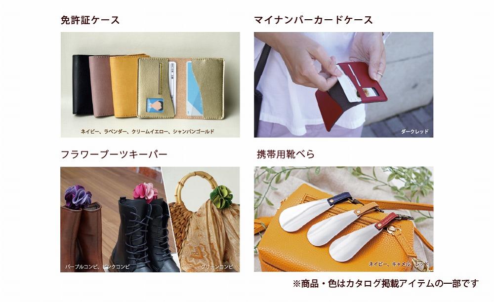 【職人手作り】靴工房の手作り革小物　2点選べるカタログギフト　ギフトカタログ　プレゼント　日本製　GIFT3