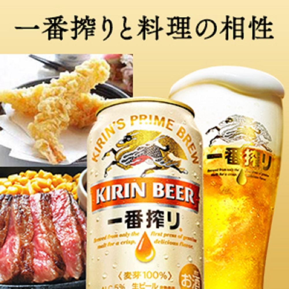 【定期便　6ヶ月間　毎月1ケース】キリン神戸工場産　一番搾り生ビール 350ml×24本