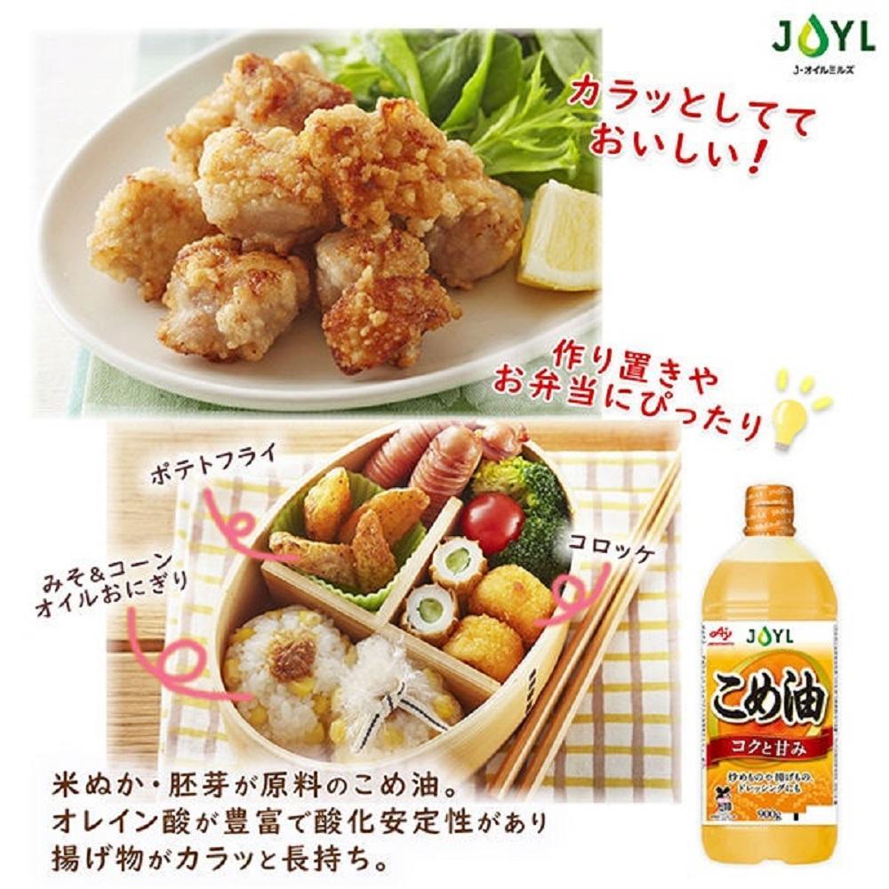 J-オイルミルズ こめ油 大容量・900g ペット 1セット（3本)