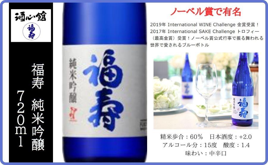 神戸市 地酒 老舗酒蔵 純米吟醸 飲み比べ 720ml 2本セット 翔雲/福寿 日本酒 人気 ギフト 兵庫県