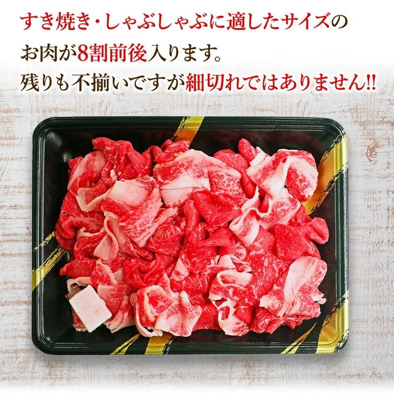 一頭買い 神戸牛 訳あり 切り落とし500ｇ（500ｇ×1パック） 神戸キングミート