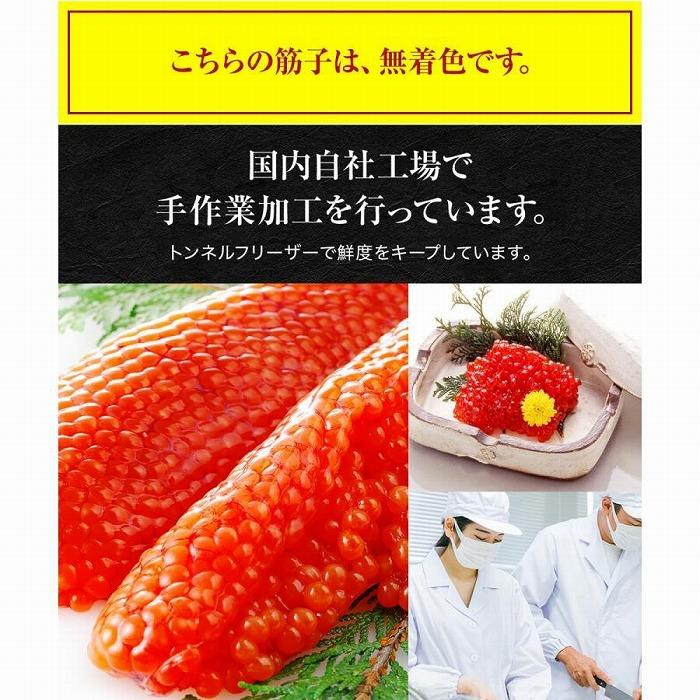 紅鮭筋子醤油漬け1kg