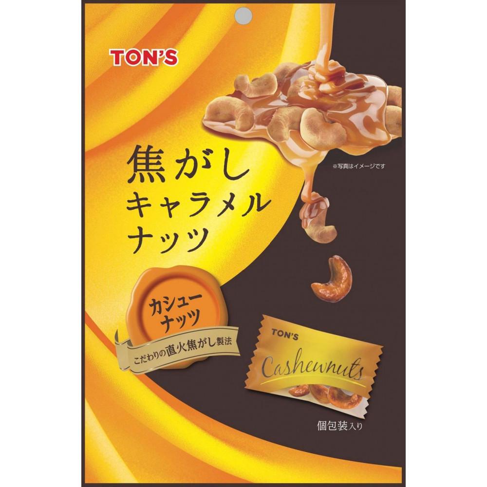 TON’S 焦がしキャラメルナッツカシューナッツ 5袋