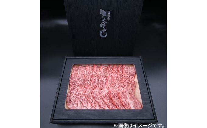 姫路和牛4等級5等級 肩ロース 焼肉用600g