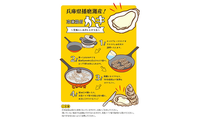 牡蠣 ぷりぷり濃厚！ 播磨灘の冷凍牡蠣 セット 加熱用 殻付かき 12個 むき身かき 50粒前後 魚介 魚介類 海鮮 貝類 生牡蠣 かき