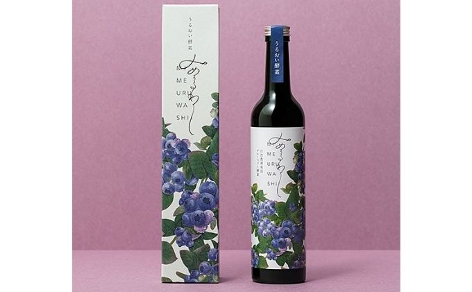 みめうるわし　500ml /ブルーベリー 酵素ドリンク　発酵飲料