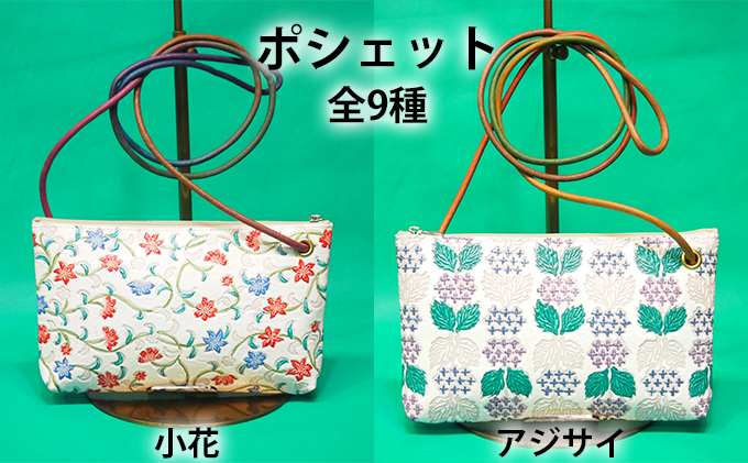 バッグ 姫路革細工 ポシェット 革 牛革 民芸品 工芸品