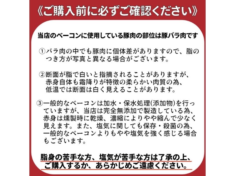 国産完全無添加手づくり生ベーコン＆但馬鶏スモークチキンセット