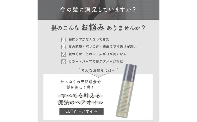 ルーティー　ヘアオイル100ml