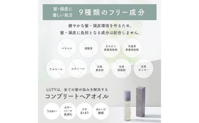 ルーティー　ヘアオイル100ml