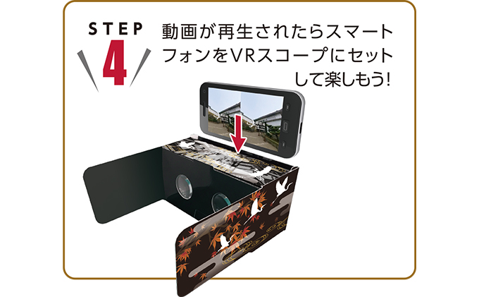 姫路城VRスコープ3個とトートバッグ