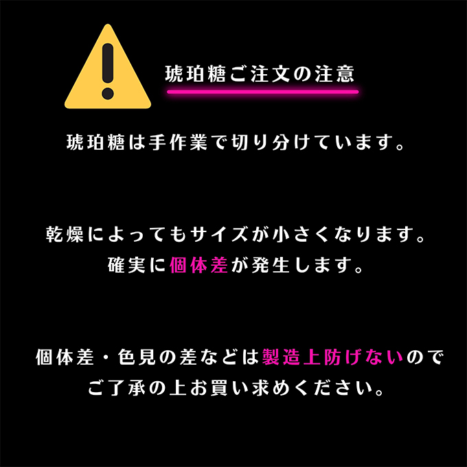 食べる宝石　琥珀糖（5袋入）