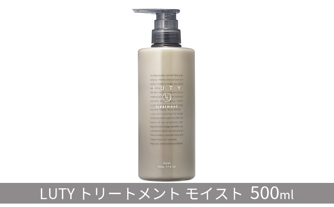 ルーティー トリートメント モイスト 500g