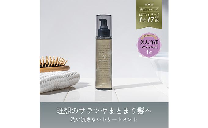 ルーティー ヘアオイル モイスト 30ml