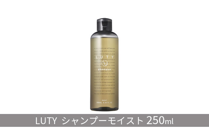 ルーティー シャンプー モイスト 250ml