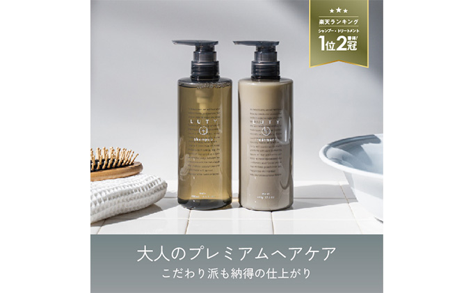 ルーティー シャンプー モイスト 250ml