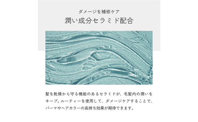 ルーティー シャンプー モイスト 500ml