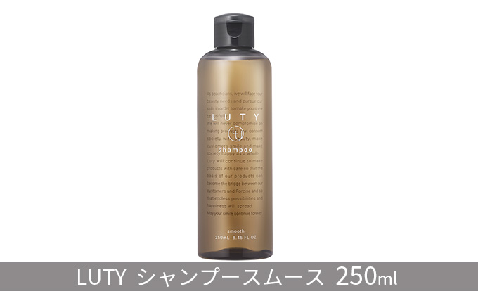 ルーティー シャンプー スムース 250ml