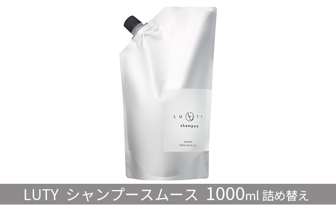 ルーティー シャンプー スムース 1000ml