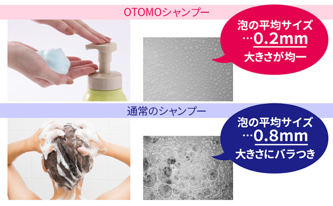 【大人も使える子どもシャンプー】　OTOMOシャンプー500ml+トリートメント500g　泡立て不要で簡単時短！ 湯冷め 泡シャンプー自然派 天然由来 お風呂 子供肌 頭皮 敏感肌大人ノンシリコン 植物オイル アロマオイル 毛穴 髪 