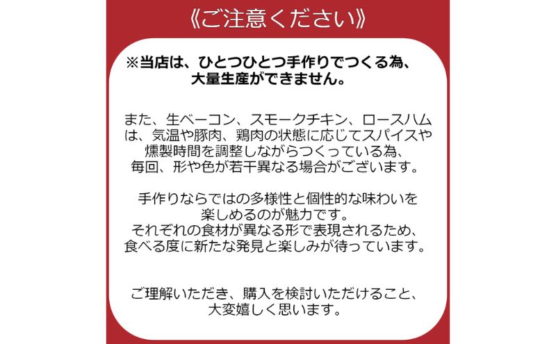 完全無添加手作り但馬鶏スモークチキンと保存料・増粘剤不使用！手づくり本格薪窯ナポリピザ2枚セット