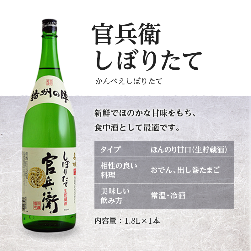 日本酒 飲み比べセット 1.8L×3本 蔵人の晩酌 セット 名城酒造 播州の ...