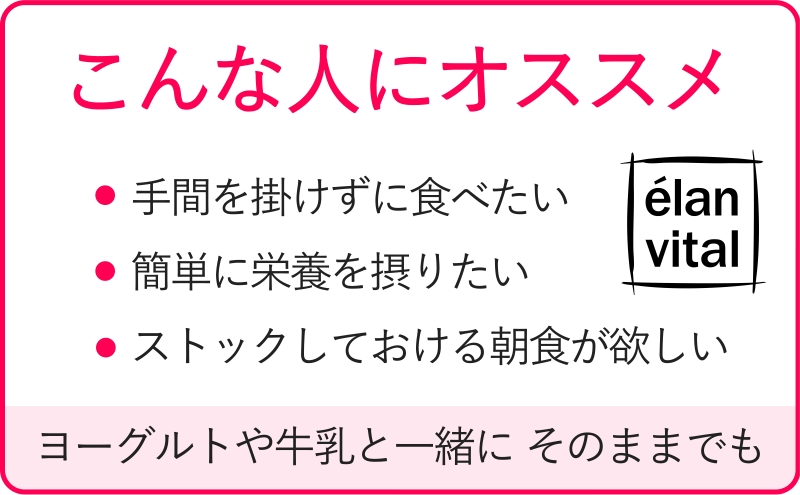 手作り グラノーラ 4個セットB フルーツ ナッツ 抹茶 小豆 メープル エランヴィタール ／ 朝食 白砂糖不使用 お中元 お歳暮 母の日 プレゼント ギフト ／ 【雑穀・加工食品・お菓子・詰合せ・シリアル】