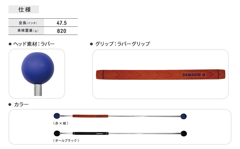 リンクスゴルフ　ダワ筋スティック　プロモデル　1本　スイング矯正　飛距離アップ　筋力　ヘッドスピードアップ　アプローチ練習　方向性アップ　リンクスゴルフ　スポーツ　トレーニング