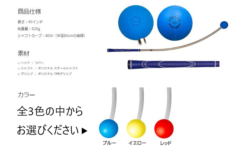 リンクスゴルフ　スイング練習器　フレループ　1本　スイング矯正　飛距離アップ　筋力　ヘッドスピードアップ　アプローチ練習　方向性アップ　リンクスゴルフ　スポーツ　トレーニング