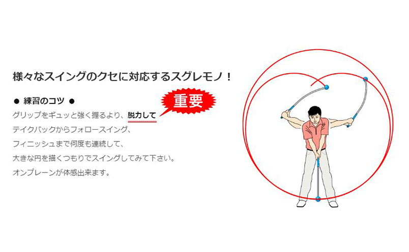 リンクスゴルフ　スイング練習器　フレループ　1本　スイング矯正　飛距離アップ　筋力　ヘッドスピードアップ　アプローチ練習　方向性アップ　リンクスゴルフ　スポーツ　トレーニング
