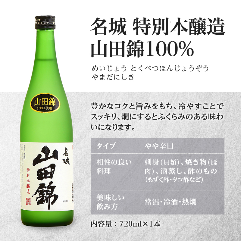 杜氏厳選「辛口三昧4種」飲み比べセット720ml×4本