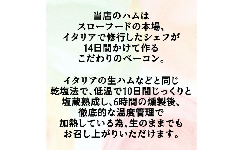 国産完全無添加手づくりハムスライス３種セット合計３８０ｇ ハム ベーコン ロースハム スモークチキン 手作り セット 真空包装 国産 姫路市 兵庫県