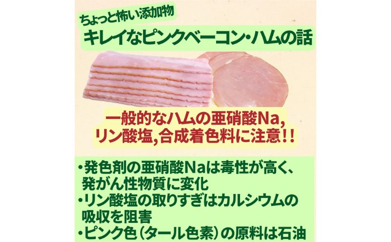 国産完全無添加手づくりロースハムスライス ハム サラダ トッピング サンドイッチ バゲットサンド 手作り 無着色 熟成 燻製 真空包装 国産 姫路市 兵庫県