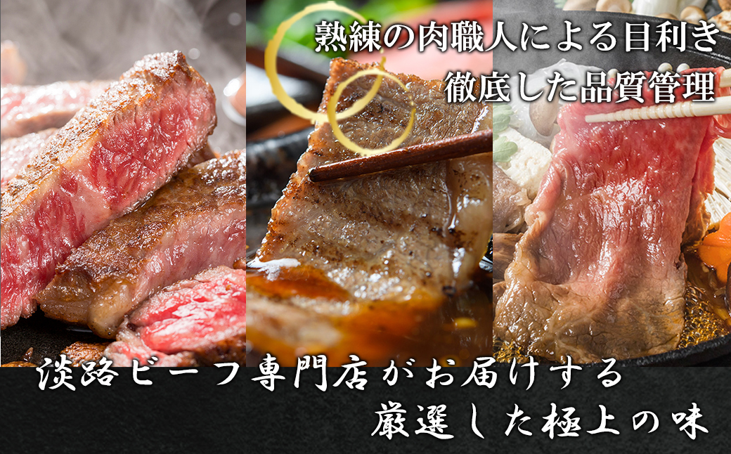 【定期便】とうげの淡路ビーフすきやき・焼肉・ステーキ1年間（12か月）コース　[黒毛和牛 国産 牛肉]