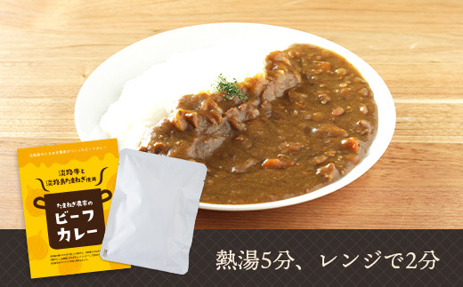 淡路島の牛肉とたまねぎ使用　今井ファームビーフカレー　200ｇ×10食　　[レトルトカレー 保存食 ご当地カレー レトルト ビーフカレー レトルトカレー レトルト ビーフカレー レトルトカレー レトルト ビーフカレー レトルトカレー レトルト ビーフカレー レトルトカレー]