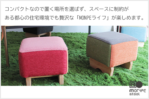 MONPE STOOL（超低座モンペスツール）FLAMINGO（フラミンゴ）