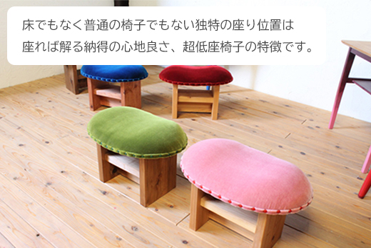 KiNoKO STOOL　キノコスツール　KiNoKo Red(レッド)