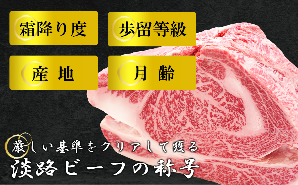 【淡路ビーフ】焼肉セット500g