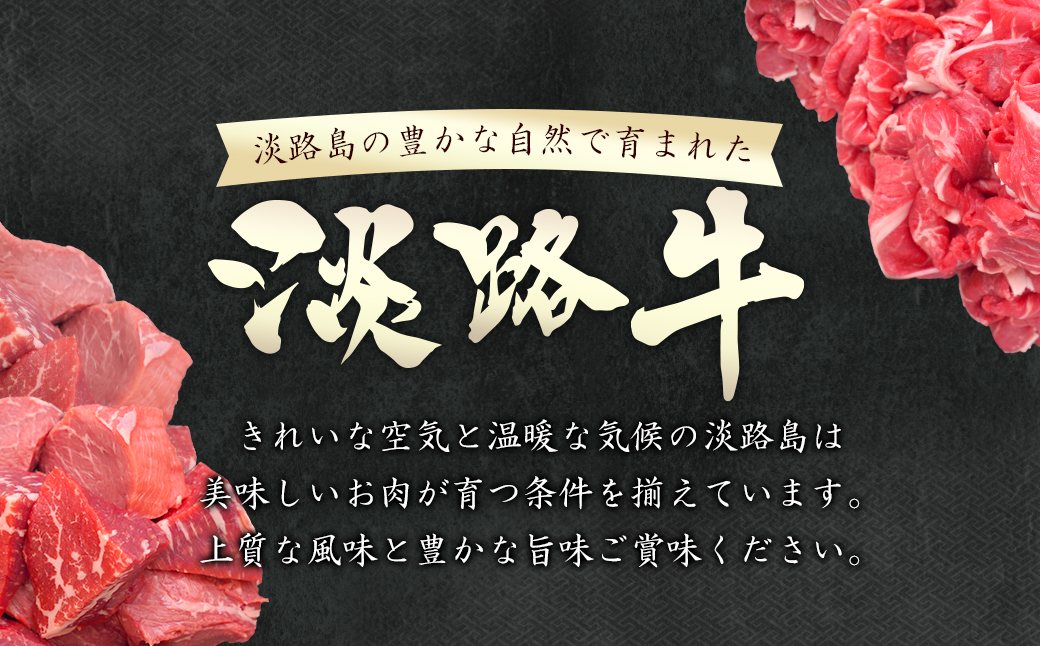 淡路牛 赤身サイコロステーキ 500g（250g×2PC）　[赤身肉 ステーキ 赤身 ステーキ 国産 サイコロステーキ 牛肉 サイコロステーキ]