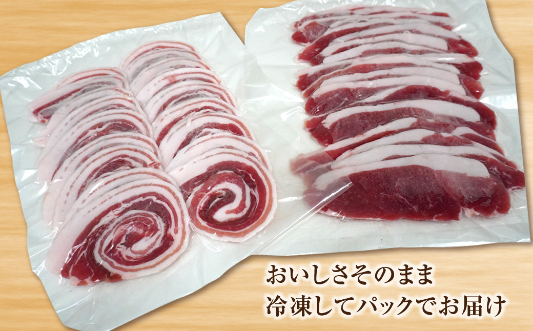 淡路産 猪肉スライス 1kg　　[ジビエ 猪 ぼたん鍋 ボタン鍋 ジビエ 猪]