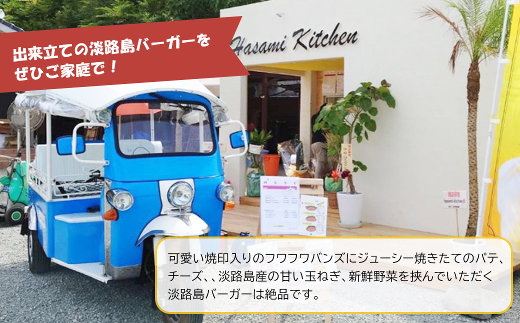 Hasami Kitchen チーズバーガー3個セット！　　[ハンバーガー]