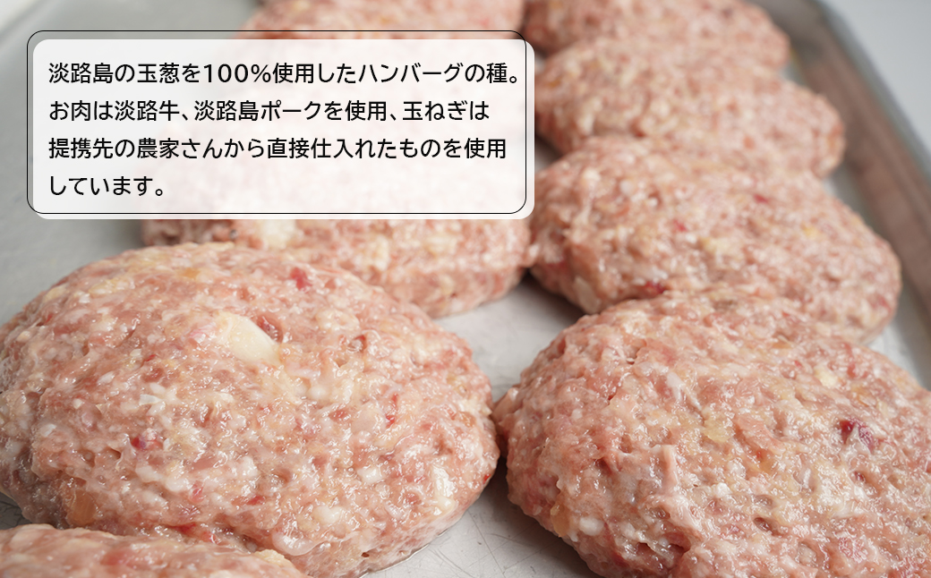 淡路島ハンバーグの種2キロ（500g×4パック）　　[ハンバーグ 合挽ミンチ ミンチ ハンバーグ 国産 牛肉 豚肉 ハンバーグ 合挽ミンチ]