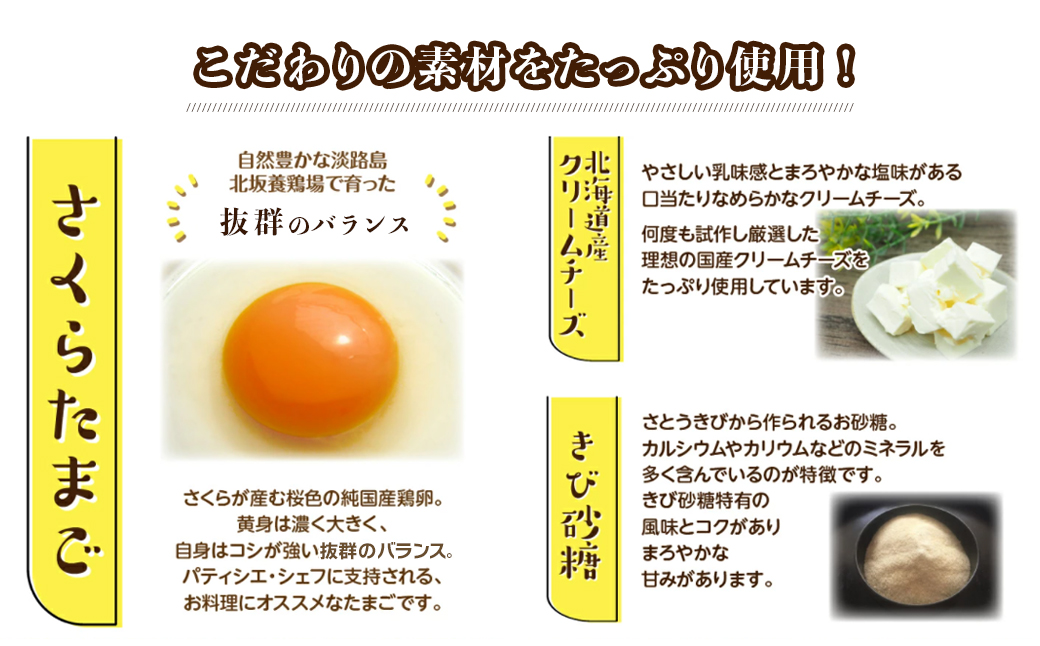 淡路島で育った純国産鶏の卵で作る淡路島バスクチーズケーキ　　[チーズケーキ バスクチーズケーキ チーズケーキ]