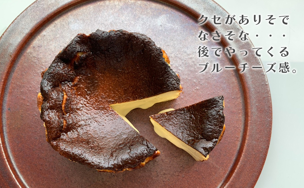 ちょっぴり大人びたブルーチーズバスク　　[チーズケーキ バスクチーズケーキ チーズケーキ]